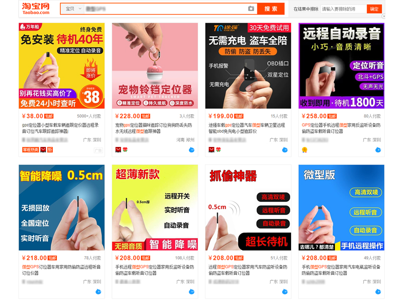 G20反竊聽(tīng)待機(jī)激活檢測(cè)系統(tǒng)