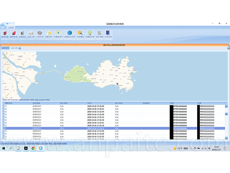 手機(jī)合規(guī)檢測(cè)點(diǎn)驗(yàn)取證分析系統(tǒng)